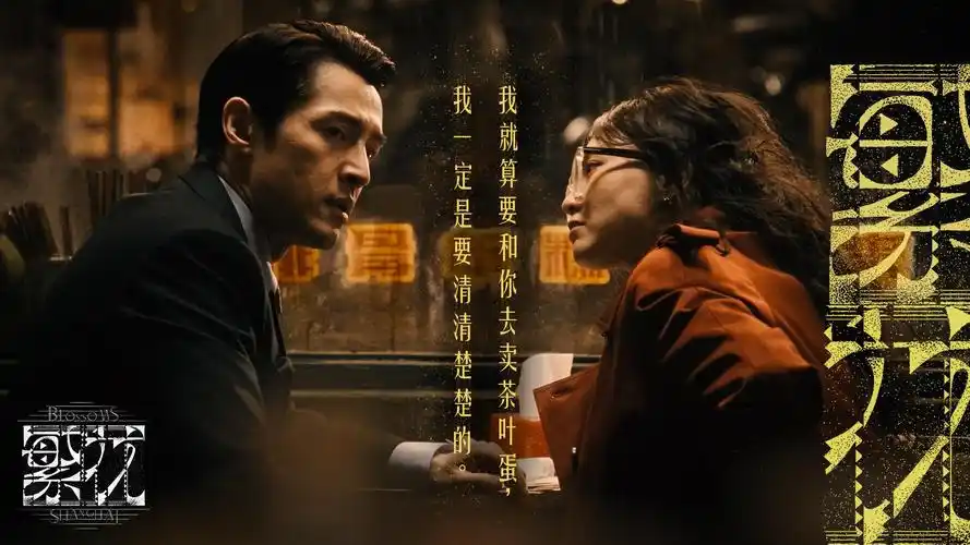 动漫艳母 4K超清海报